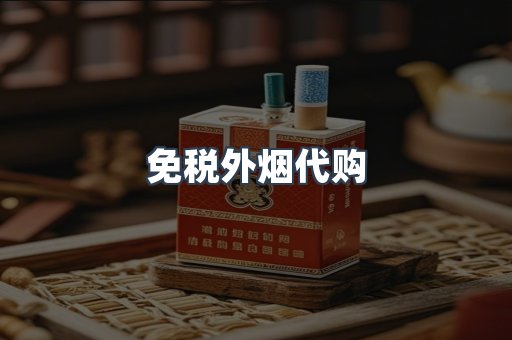 日本香烟系列